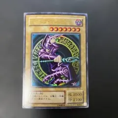 2026年最新】遊戯王 LB-05の人気アイテム - メルカリ