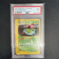 2026年最新】フシギバナ 旧裏 psaの人気アイテム - メルカリ