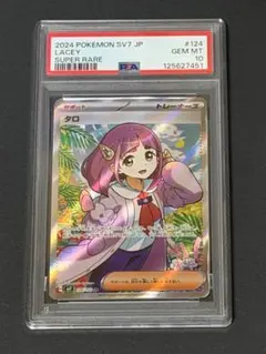 2026年最新】タロSR psa10の人気アイテム - メルカリ