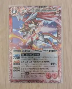 2026年最新】ジークヴルムノヴァxの人気アイテム - メルカリ