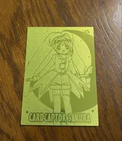 2026年最新】カードキャプターさくら エッチングカードの人気アイテム