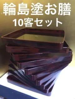 2026年最新】輪島塗 御膳の人気アイテム - メルカリ