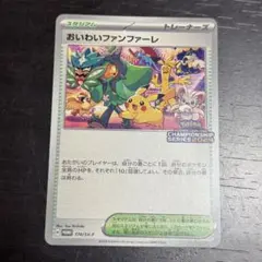 2026年最新】おいわいファンファーレ2023の人気アイテム - メルカリ