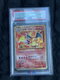 2026年最新】25th psa10 リザードンの人気アイテム - メルカリ