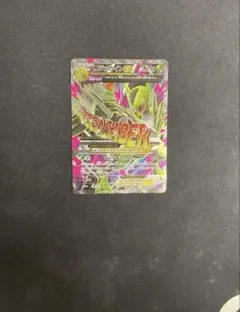 2026年最新】MジュカインEX srの人気アイテム - メルカリ