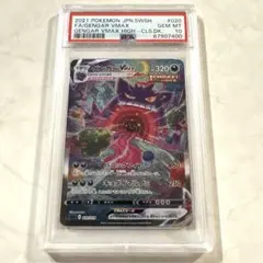 2026年最新】ゲンガーvmax sa psa10の人気アイテム - メルカリ