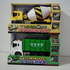 2026年最新】ミキサー車の人気アイテム - メルカリ