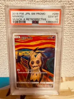 2026年最新】ミミッキュ ムンクの人気アイテム - メルカリ