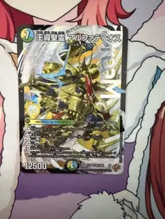 2026年最新】王導聖霊アルファディオスの人気アイテム - メルカリ