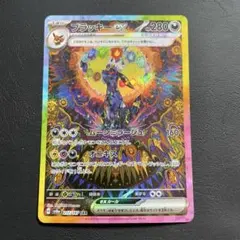 2026年最新】ブラッキーex sar sv8a テラスタルフェスの人気アイテム