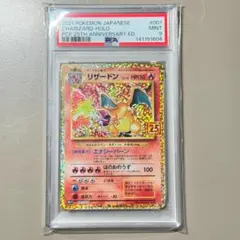 2026年最新】リザードン25th psa9の人気アイテム - メルカリ