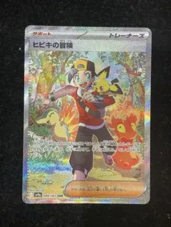 2026年最新】ヒビキの冒険sarの人気アイテム - メルカリ