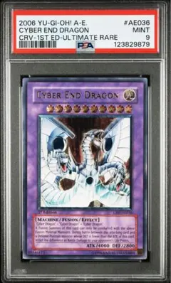 2026年最新】サイバーエンドドラゴン psaの人気アイテム - メルカリ