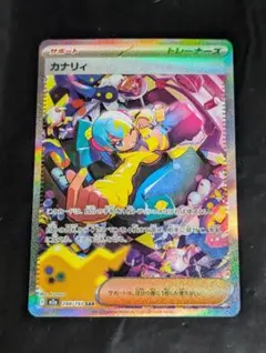 2026年最新】カナリィ sarの人気アイテム - メルカリ