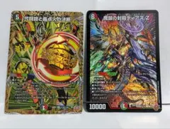 2026年最新】魔誕の封殺の人気アイテム - メルカリ