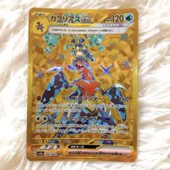 2026年最新】ポケモンカード ガブリアス urの人気アイテム - メルカリ