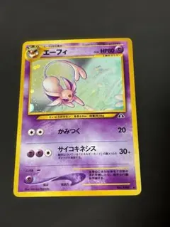 2026年最新】エーフィ 旧裏の人気アイテム - メルカリ