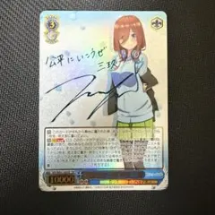 2026年最新】中野三玖 サインの人気アイテム - メルカリ