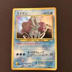 2026年最新】ポケモンカード スイクン 旧裏の人気アイテム - メルカリ