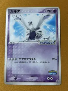 2026年最新】ルギアのくるくるシップの人気アイテム - メルカリ