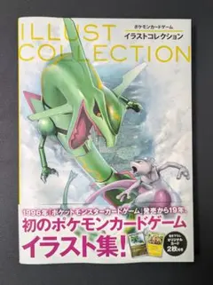 2026年最新】ポケモンカード イラストコレクション 本の人気アイテム