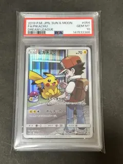 2026年最新】ピカチュウchr psa10 ドリームリーグの人気アイテム