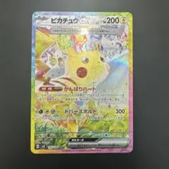 2026年最新】超電ブレイカー ピカチュウ sarの人気アイテム - メルカリ
