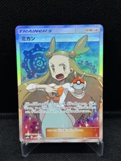 2026年最新】ミカンsrの人気アイテム - メルカリ