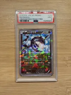 2026年最新】ポケカ レックウザ スカイツリーの人気アイテム - メルカリ