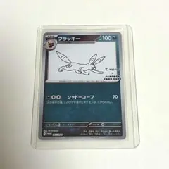 2026年最新】nagaba ブラッキーの人気アイテム - メルカリ