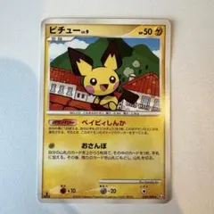 2026年最新】ピチュー プロモの人気アイテム - メルカリ