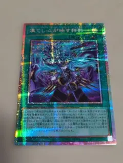 2026年最新】凍てし心が映す神影 プリズマの人気アイテム - メルカリ