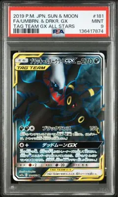 2026年最新】ダークライGX sr psa10の人気アイテム - メルカリ