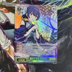 2026年最新】凛世 spの人気アイテム - メルカリ