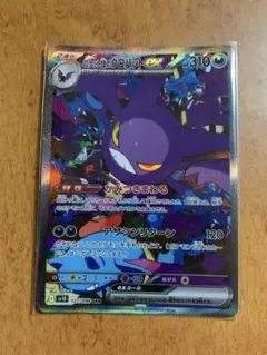 2026年最新】ロケット団のクロバットex SARの人気アイテム - メルカリ