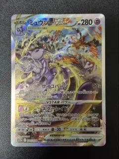 2026年最新】ミュウツー&ミュウの人気アイテム - メルカリ