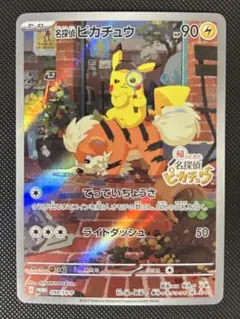 2026年最新】名探偵ピカチュウ プロモカードの人気アイテム - メルカリ
