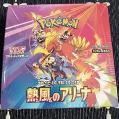 2026年最新】熱風のアリーナ boxの人気アイテム - メルカリ