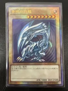 2026年最新】遊戯王 青眼の白龍 アルティメットの人気アイテム - メルカリ
