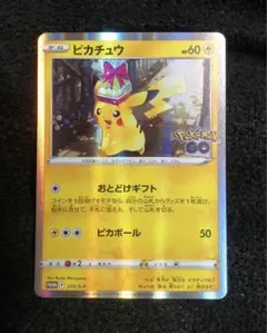 2026年最新】ピカチュウ おとどけギフトの人気アイテム - メルカリ