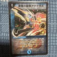 2026年最新】蒼狼の始祖アマテラス プロモの人気アイテム - メルカリ