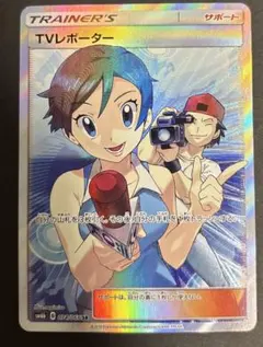 TVレポーター SR SM6b チャンピオンロード 074/066 - メルカリ