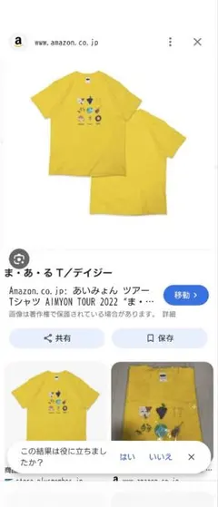 2026年最新】あいみょん tシャツ aimの人気アイテム - メルカリ