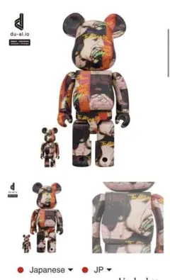 2026年最新】ローリングストーンズベアブリックの人気アイテム - メルカリ