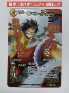 2026年最新】ミラバト 超Ω ルフィの人気アイテム - メルカリ