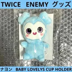 2026年最新】twice カップホルダーの人気アイテム - メルカリ