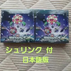 2026年最新】108フラワーズ revisedの人気アイテム - メルカリ