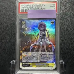 2026年最新】“夏の思い出”識 SPの人気アイテム - メルカリ