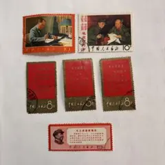 2026年最新】中国切手 8分の人気アイテム - メルカリ