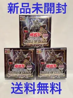 2026年最新】遊戯王 box 未開封 バトルオブカオスの人気アイテム